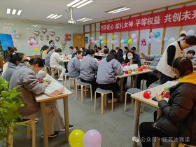 乐动手机网页版登录入口-乐动（中国）官网
举办三八妇女节活动，展现女职工风采